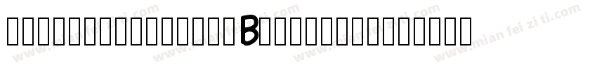 FangZhengQingKeBenYueSongJianTi 1t字体转换